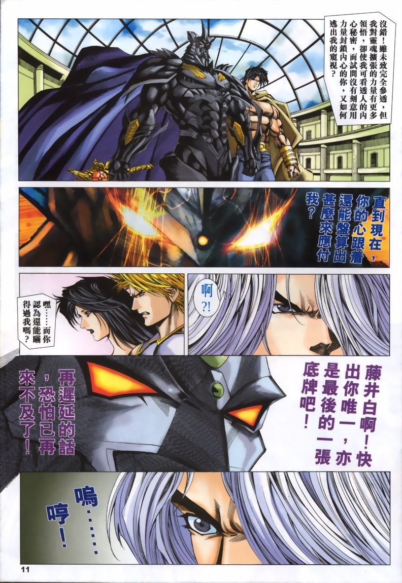 第29话