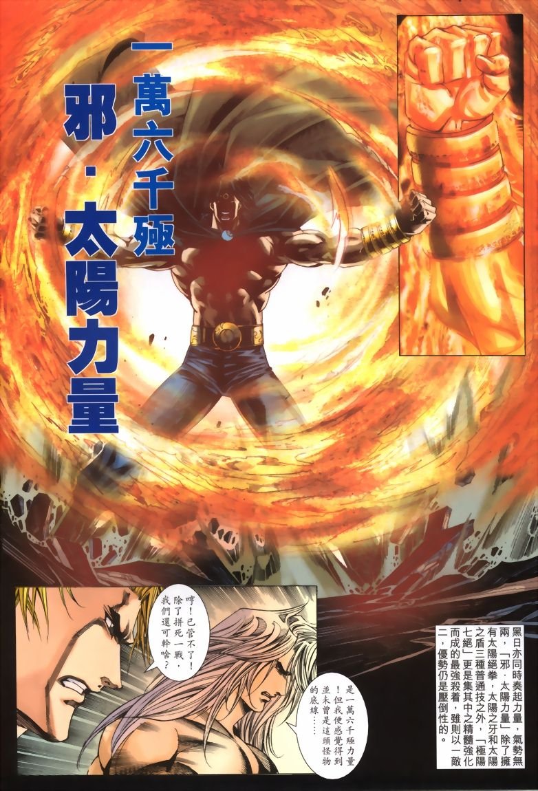 第29话