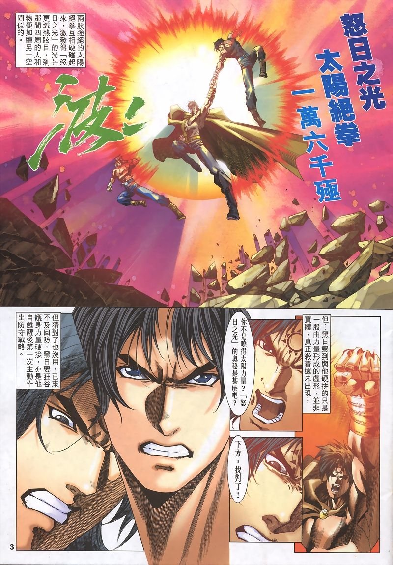 第30话