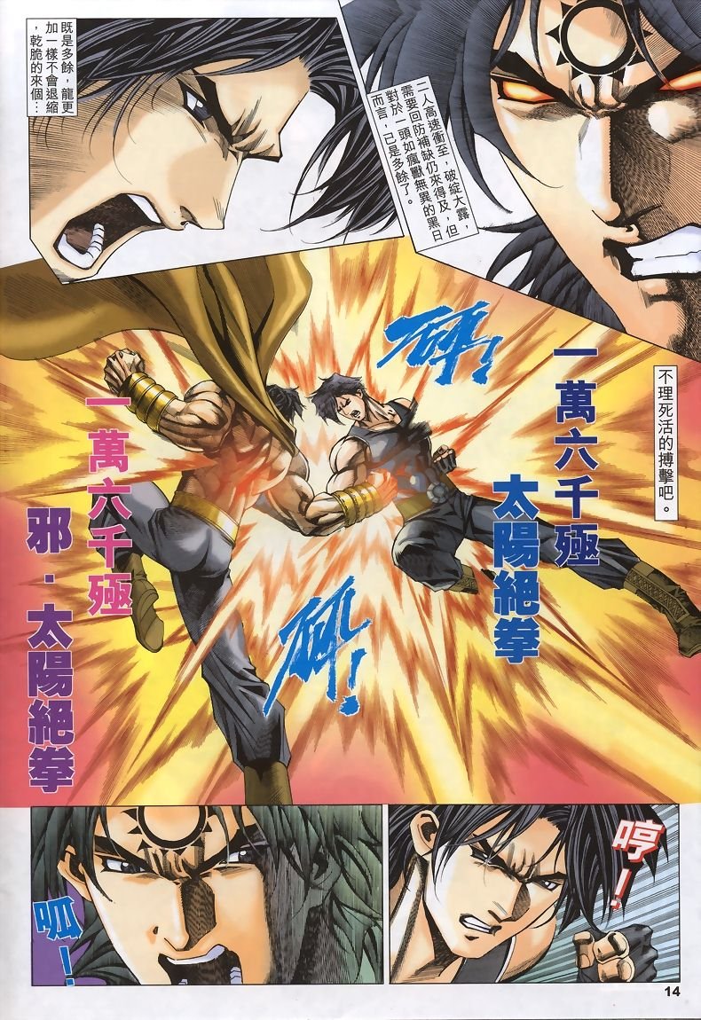 第30话