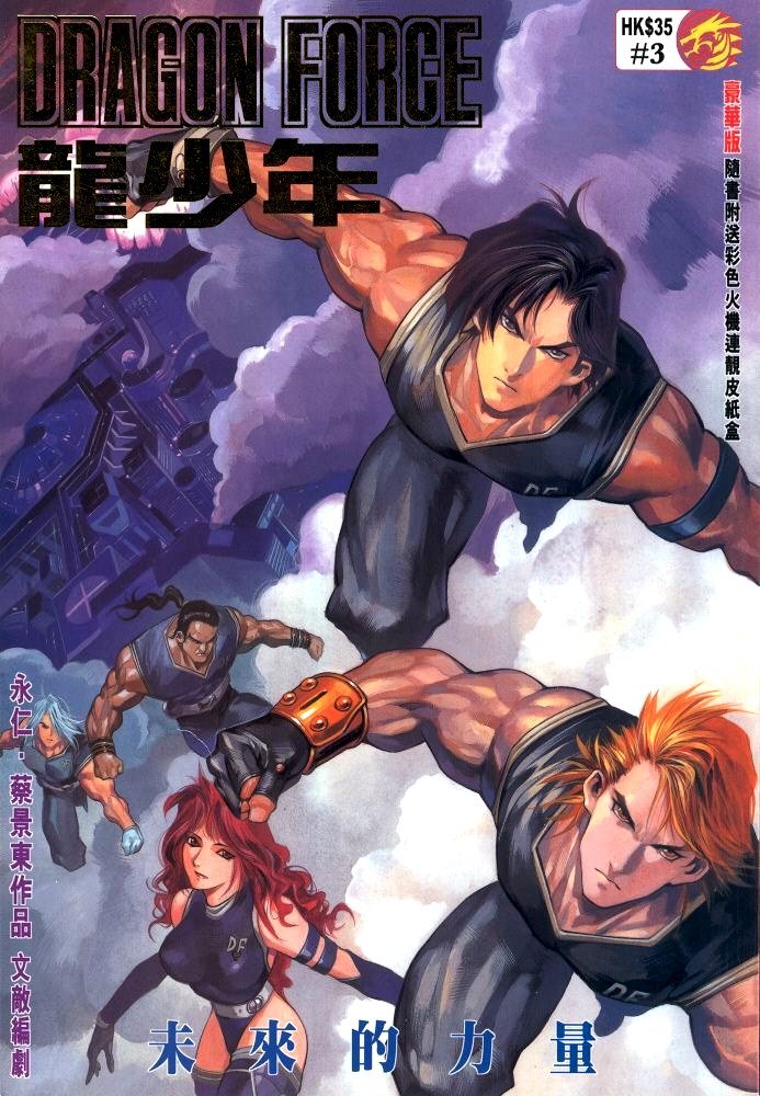 第3话