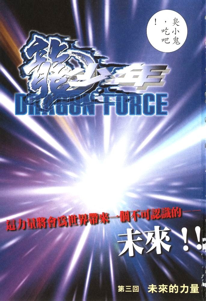 第3话