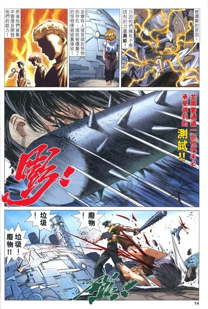 第3话