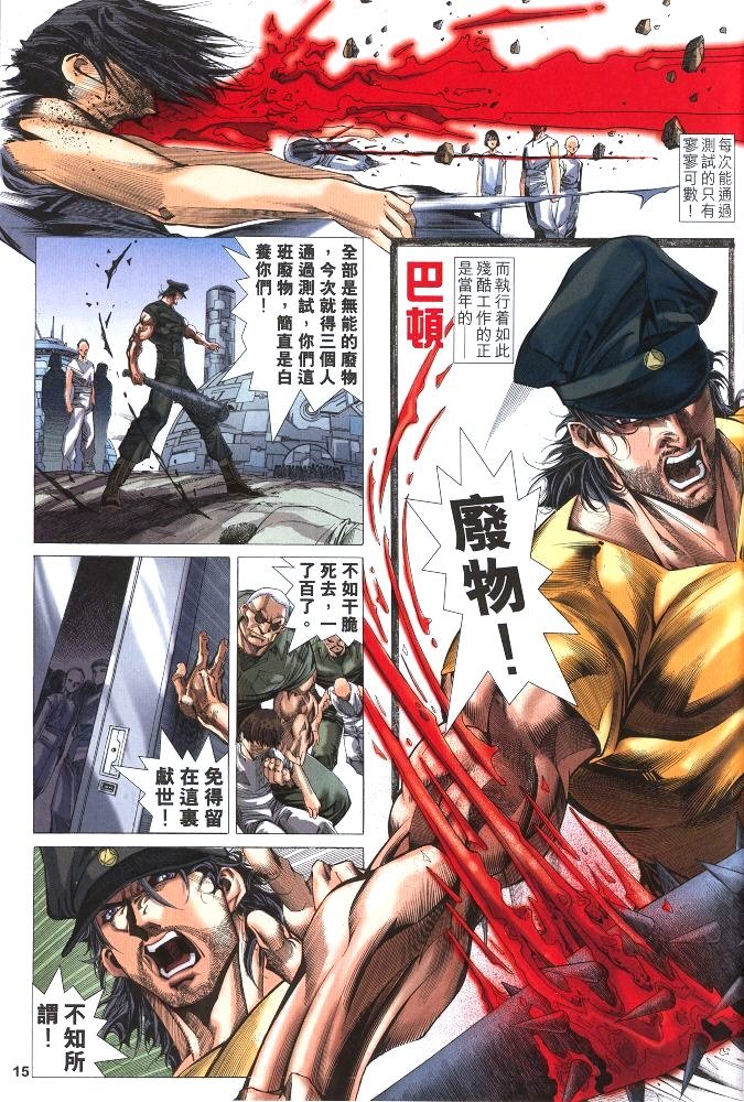 第3话