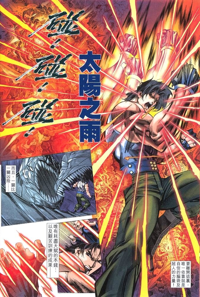 第3话