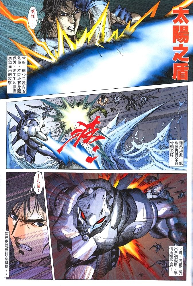 第3话