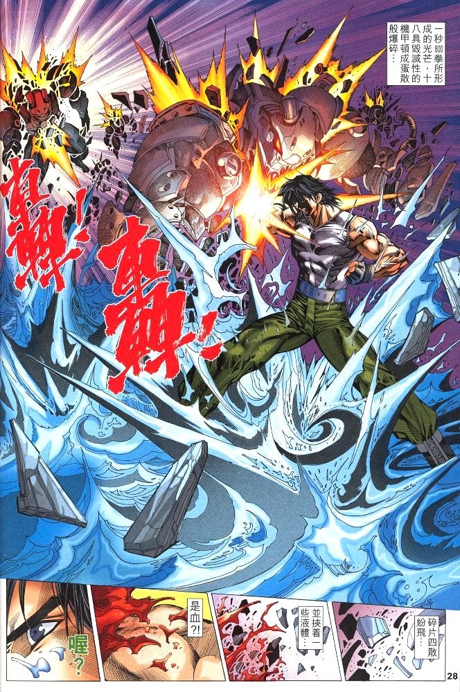 第3话