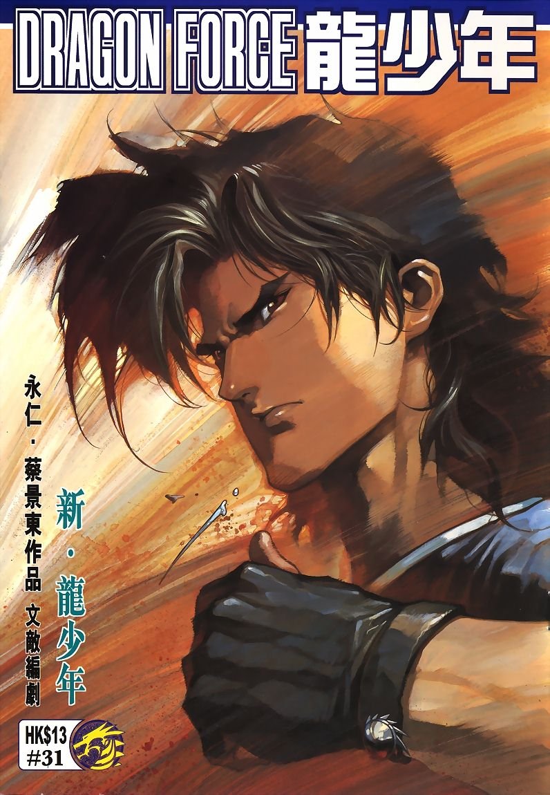 第31话