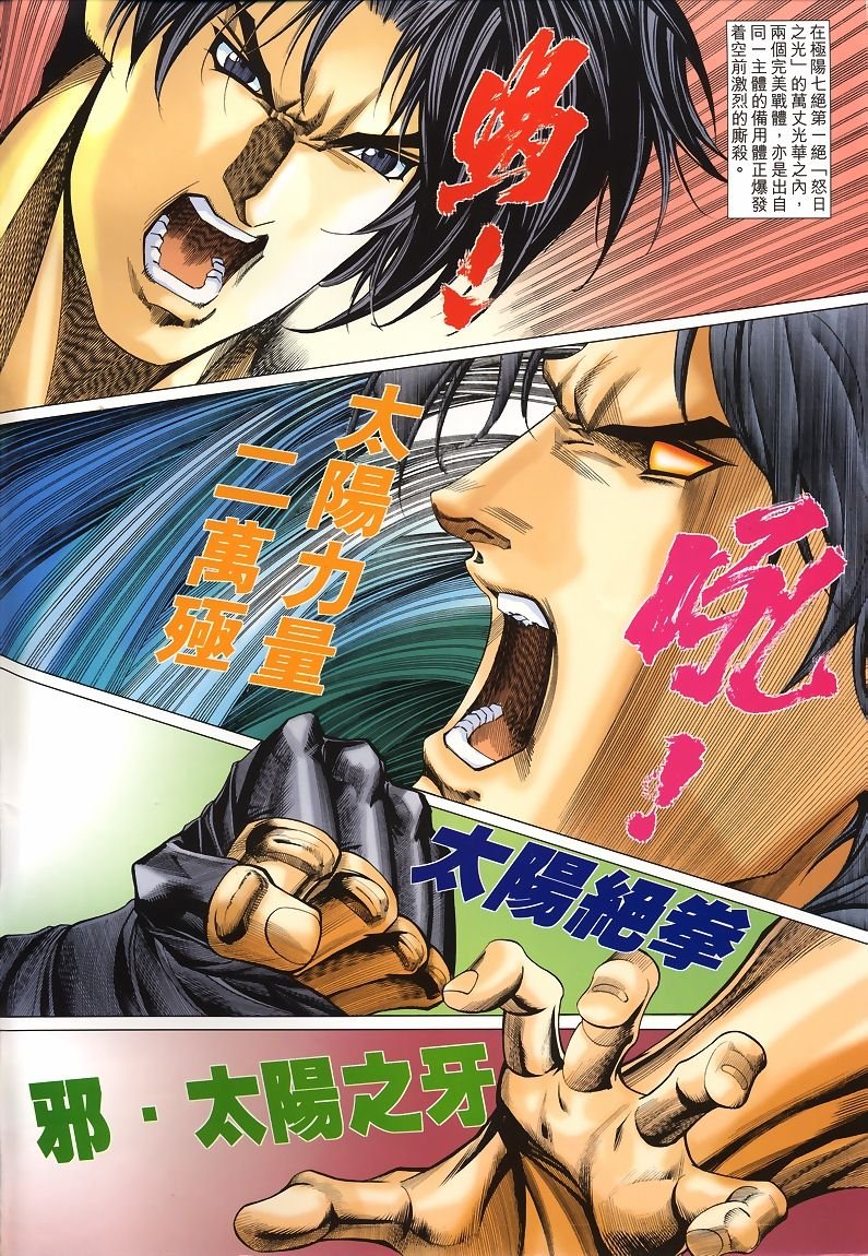 第31话