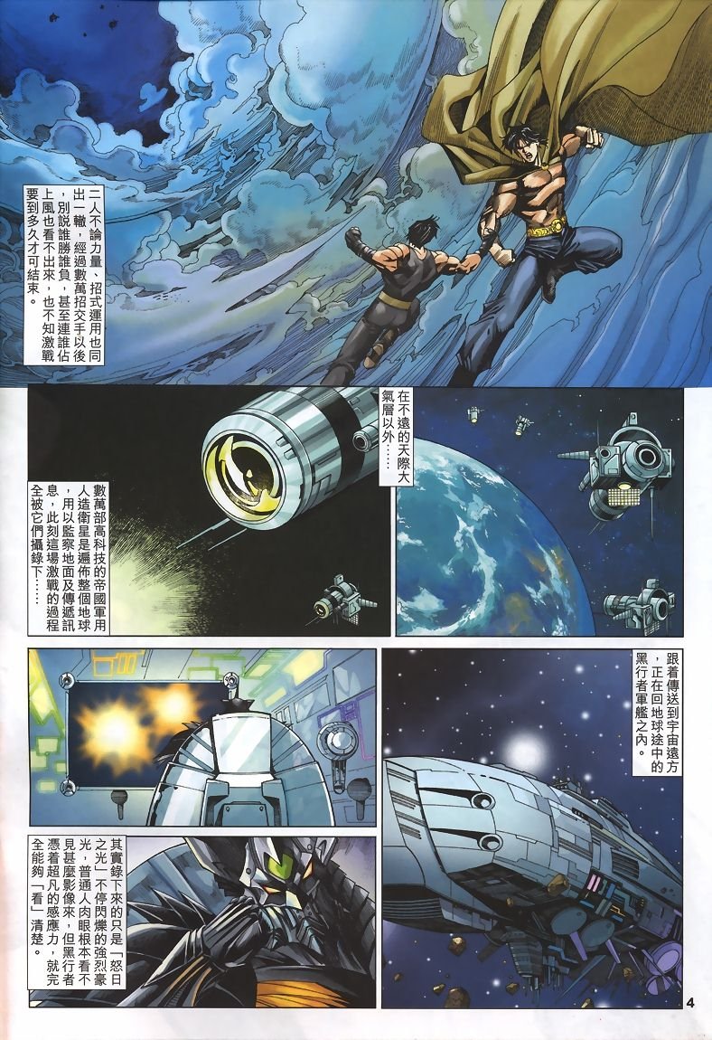 第31话