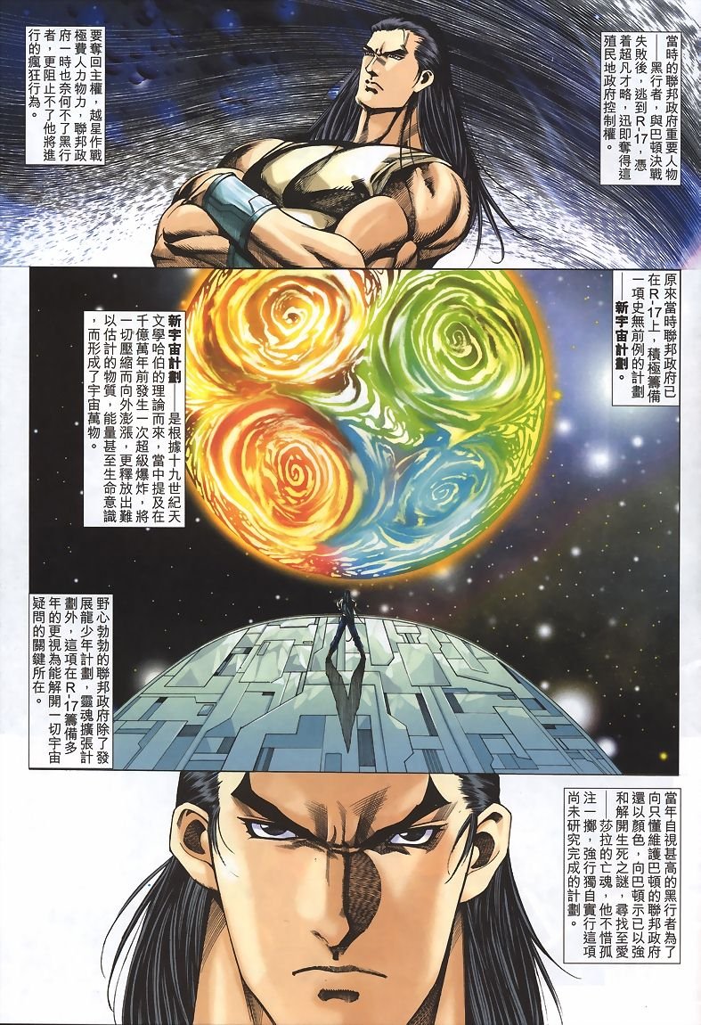 第31话