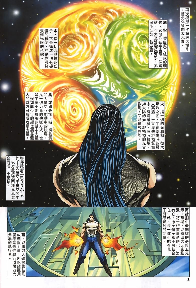 第31话