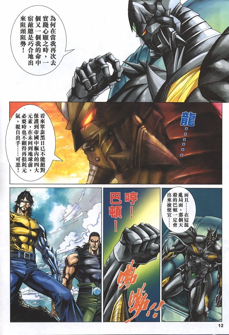 第31话