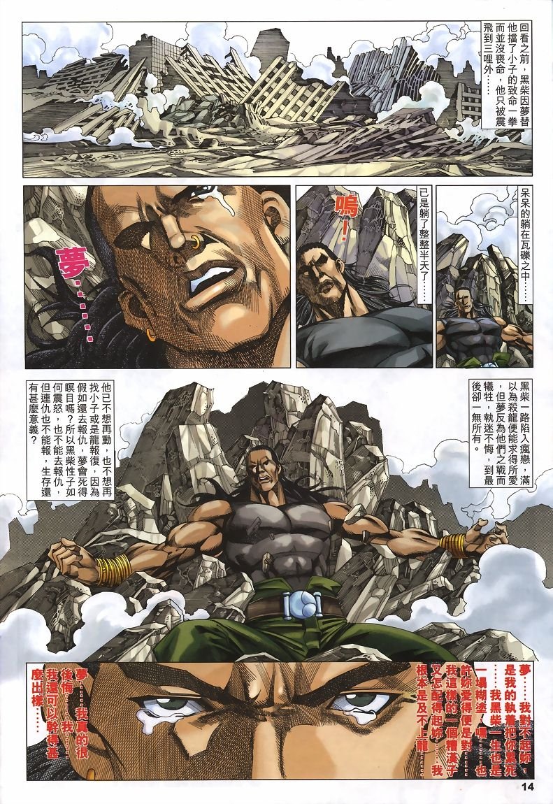 第31话