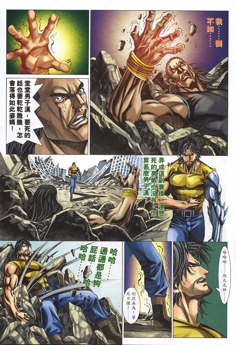 第31话