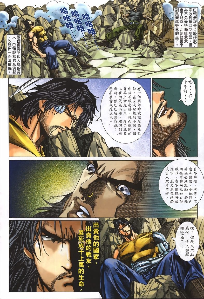 第31话