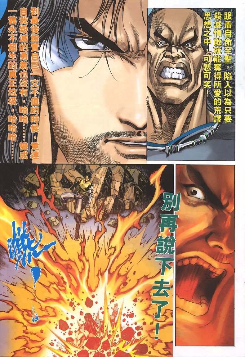 第31话