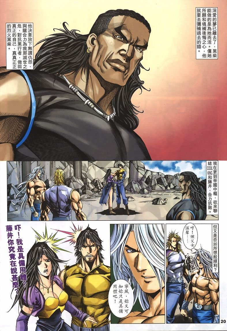 第31话