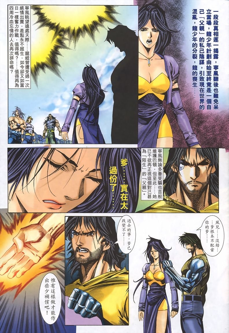 第31话
