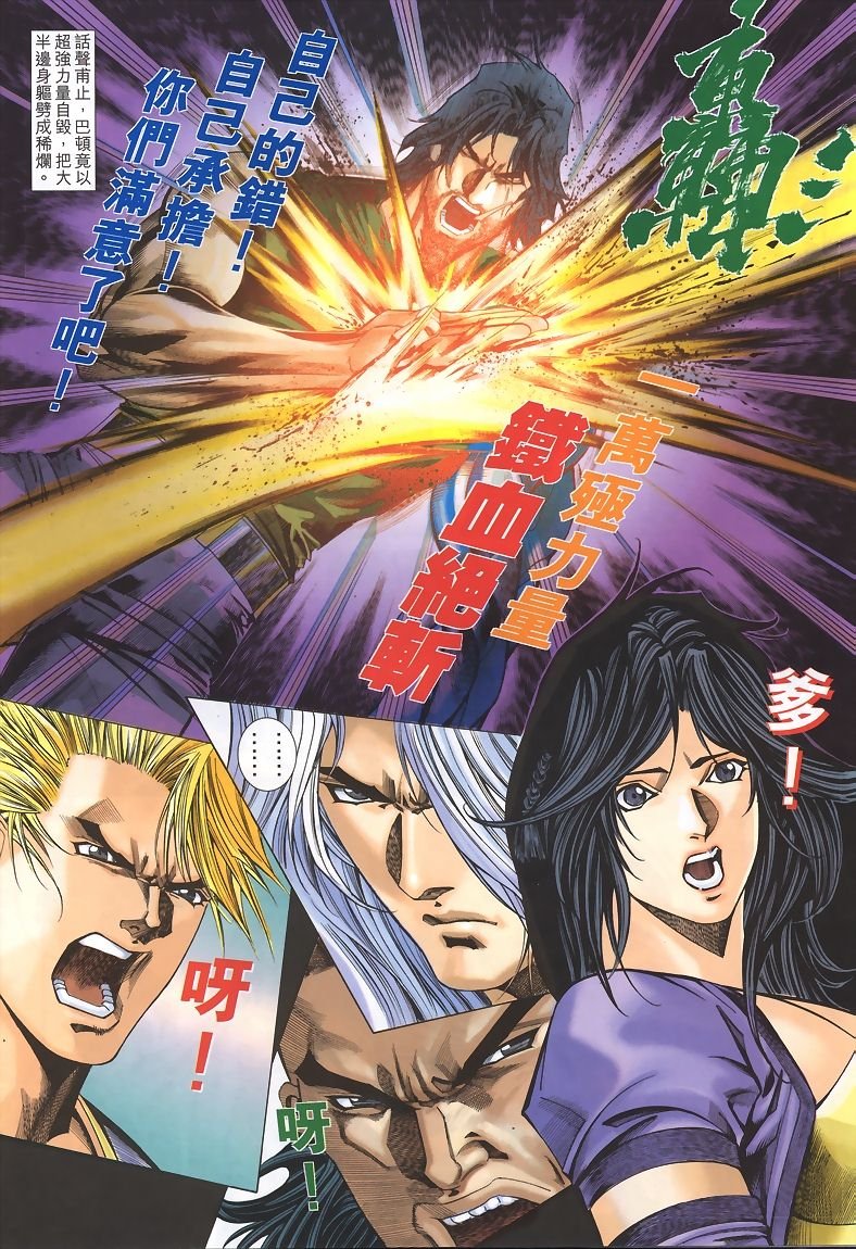 第31话