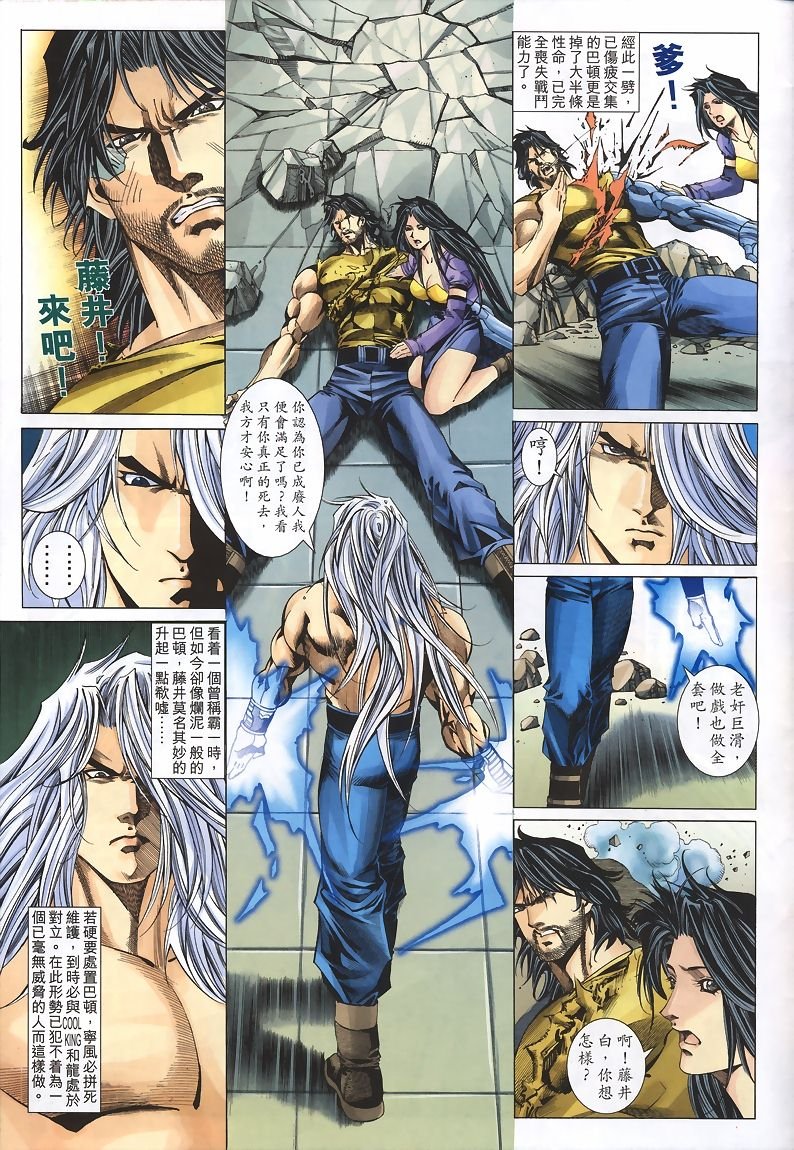第31话