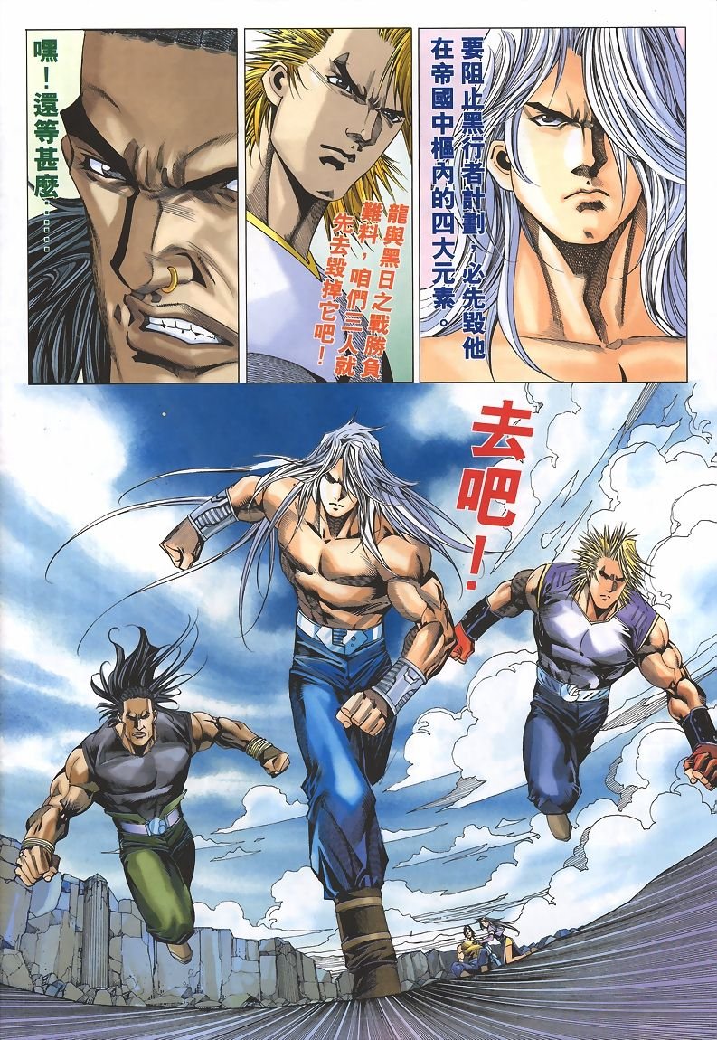 第31话