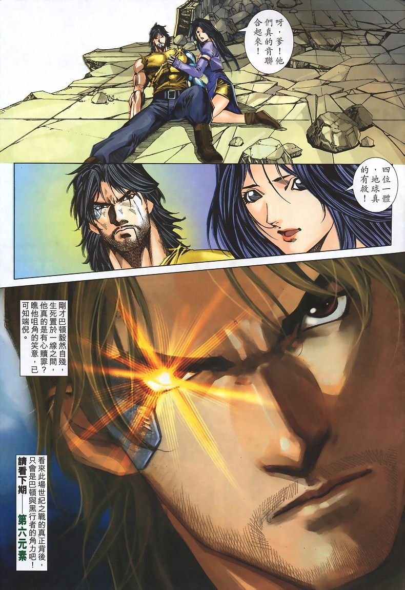 第31话