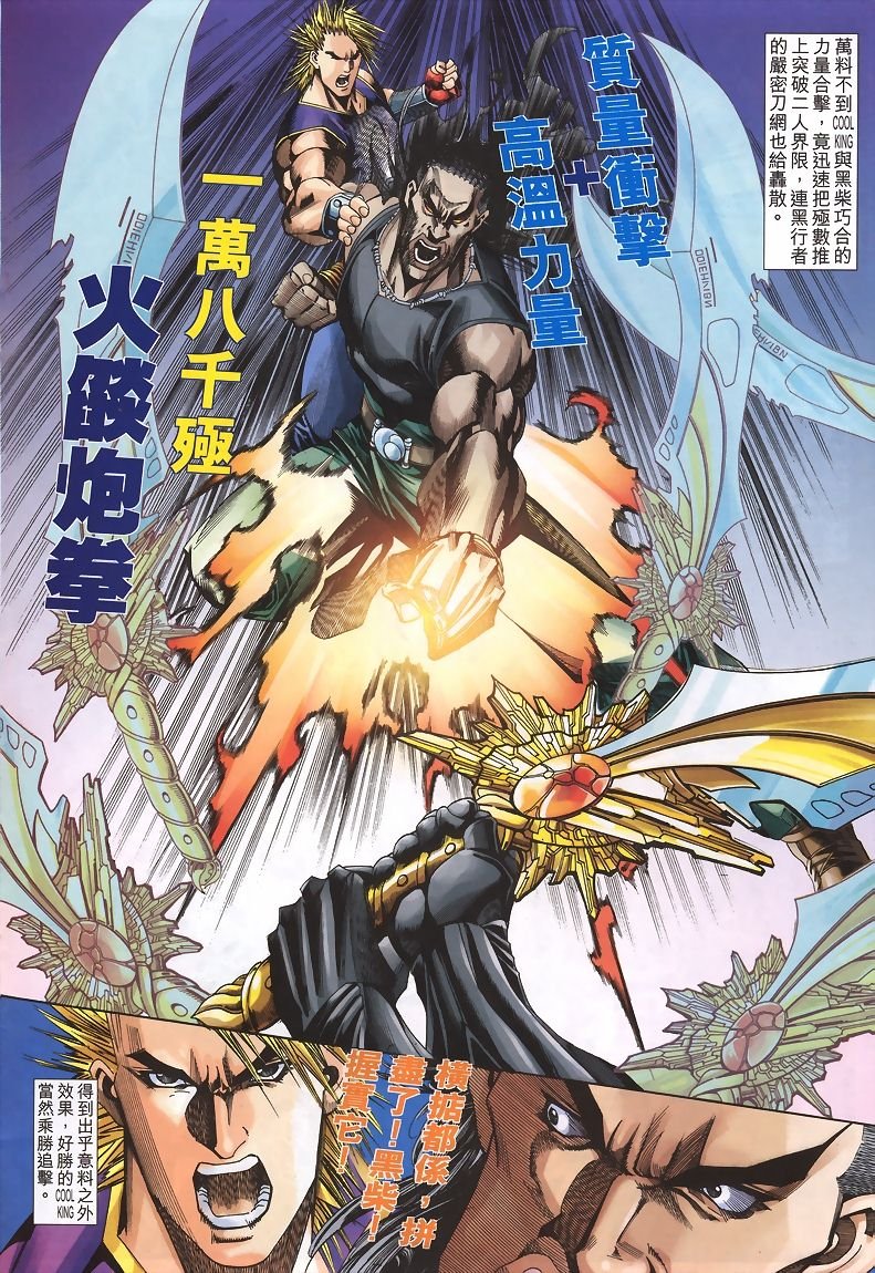 第32话