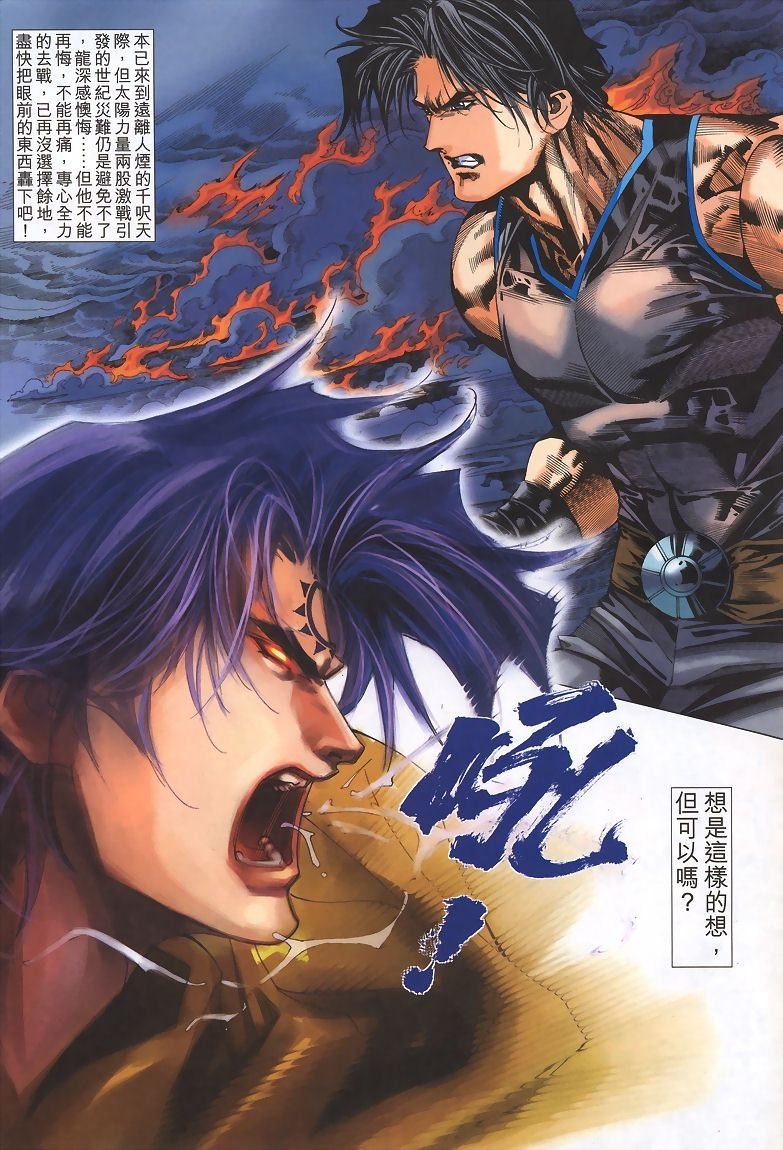 第32话