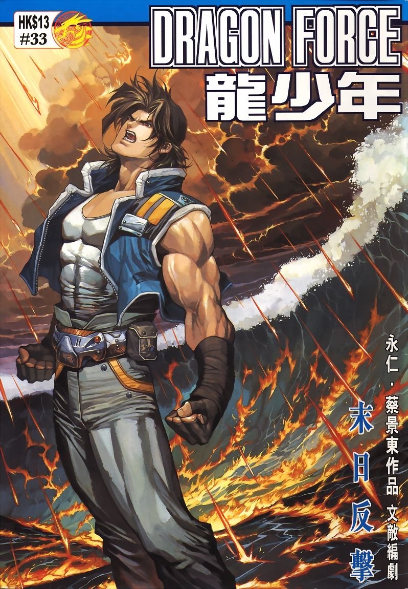 第33话
