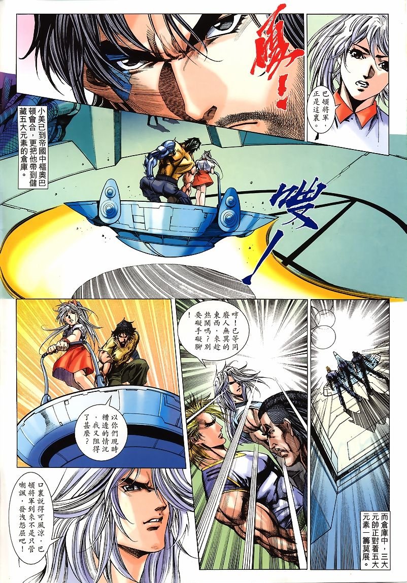 第33话