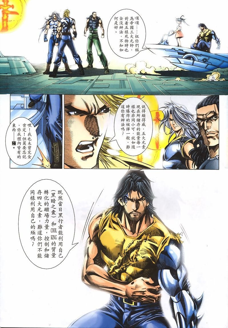 第33话