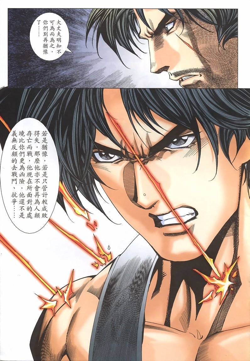 第33话