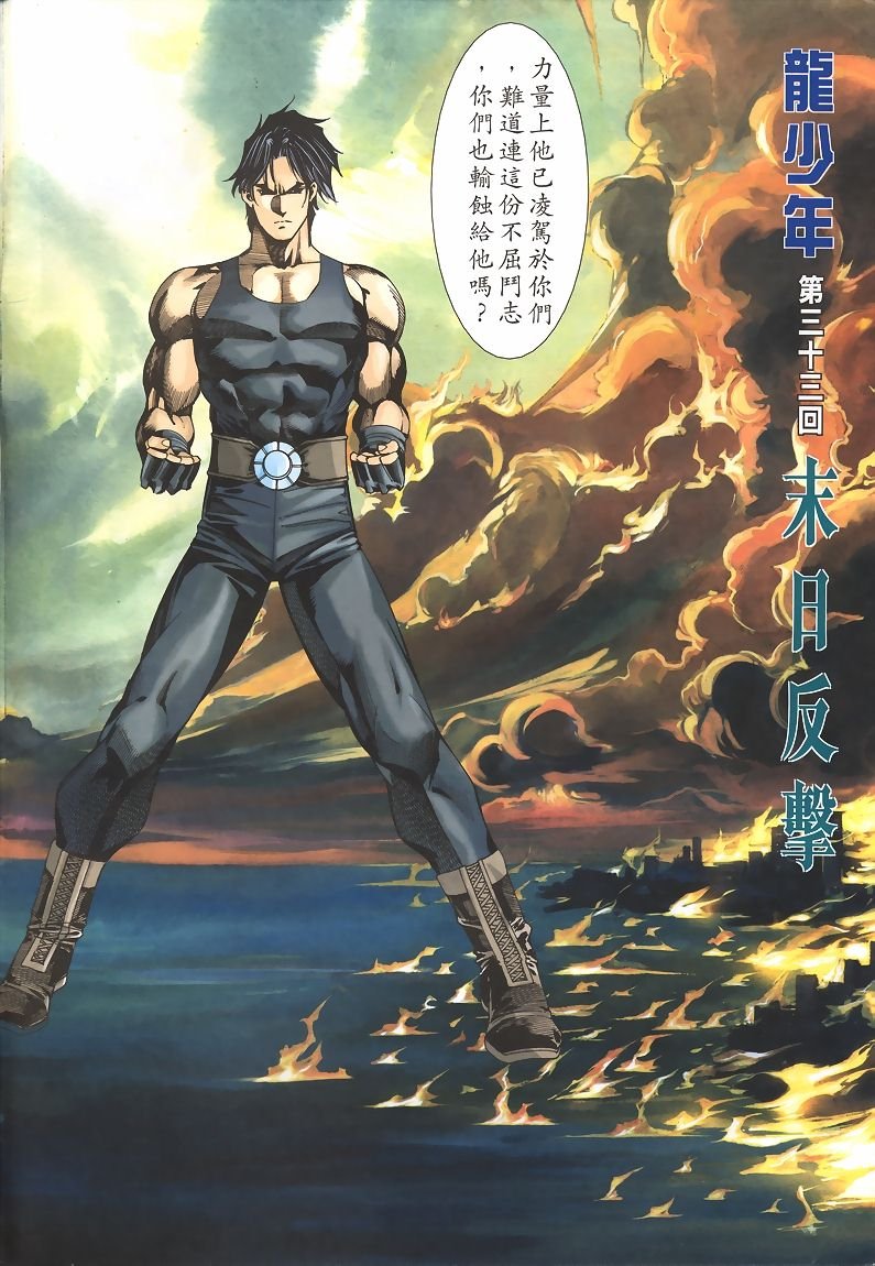 第33话