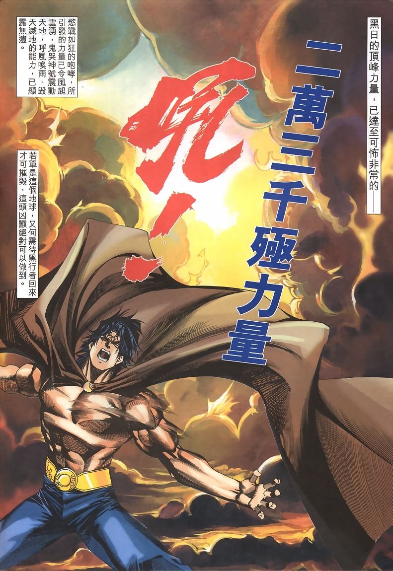 第33话
