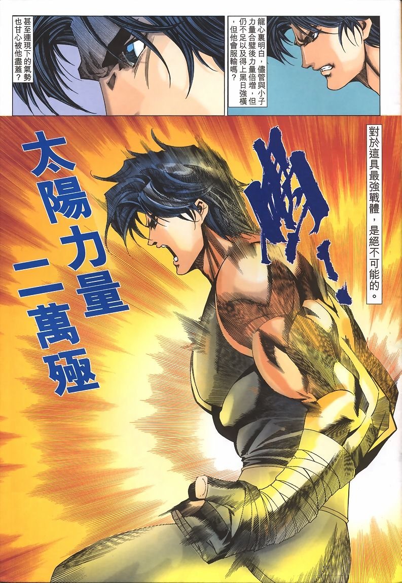 第33话