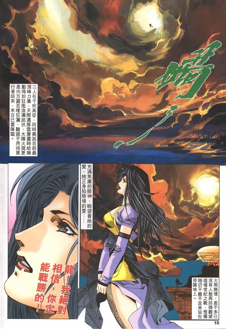 第33话