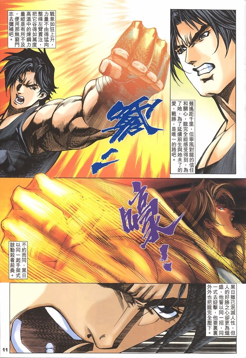 第33话