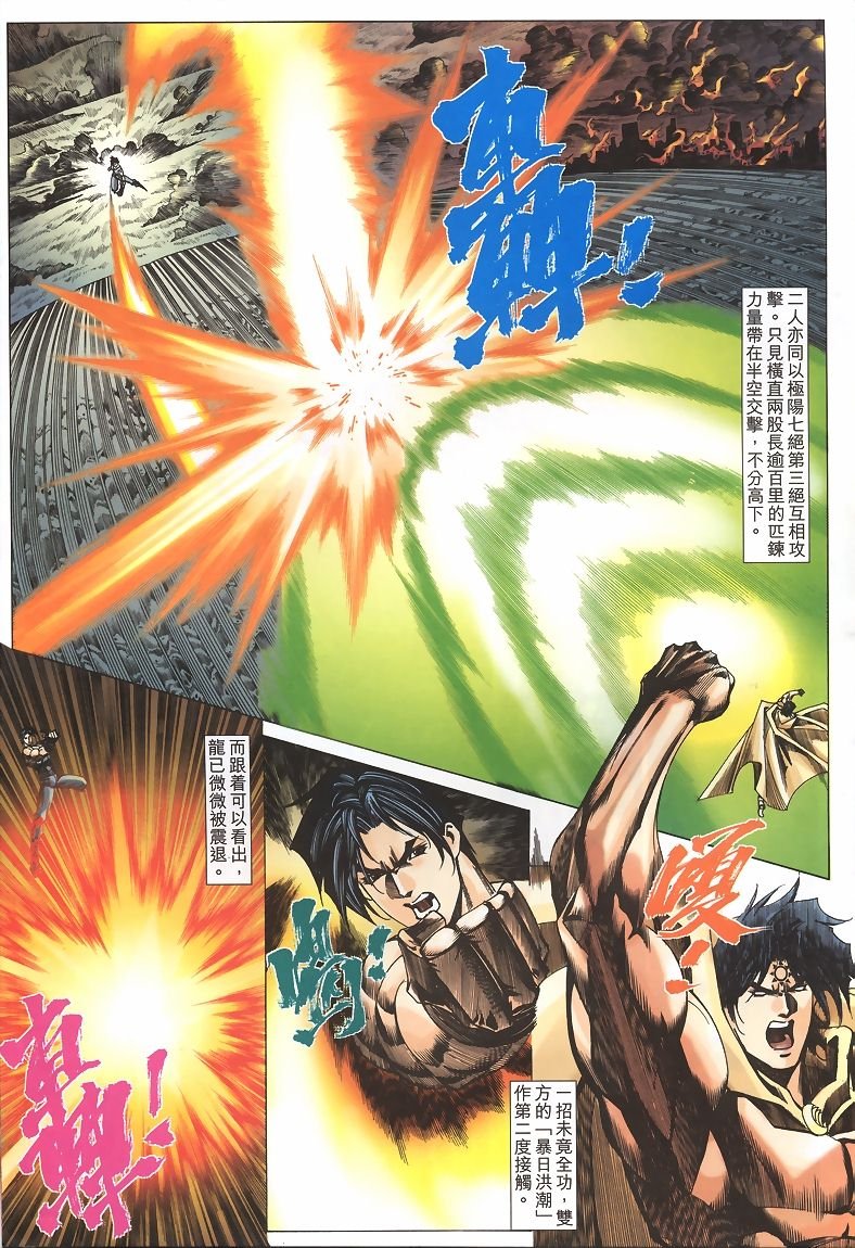 第33话