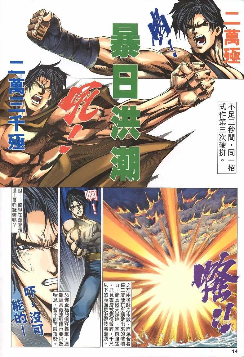 第33话