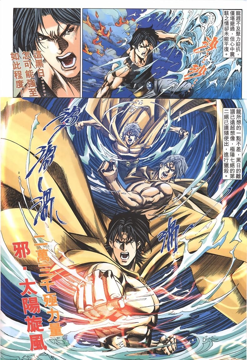 第33话