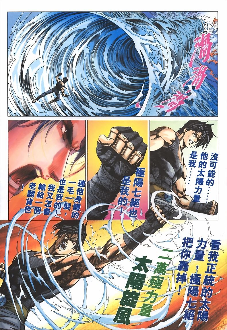 第33话