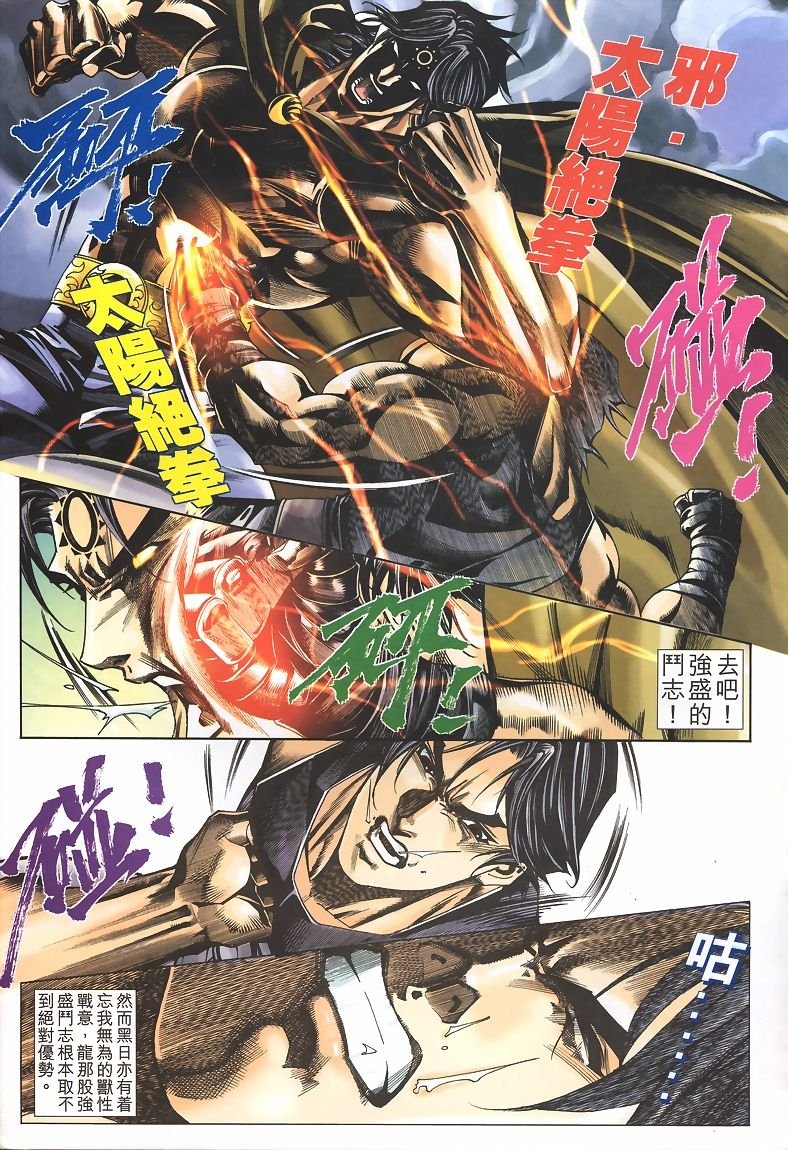 第33话
