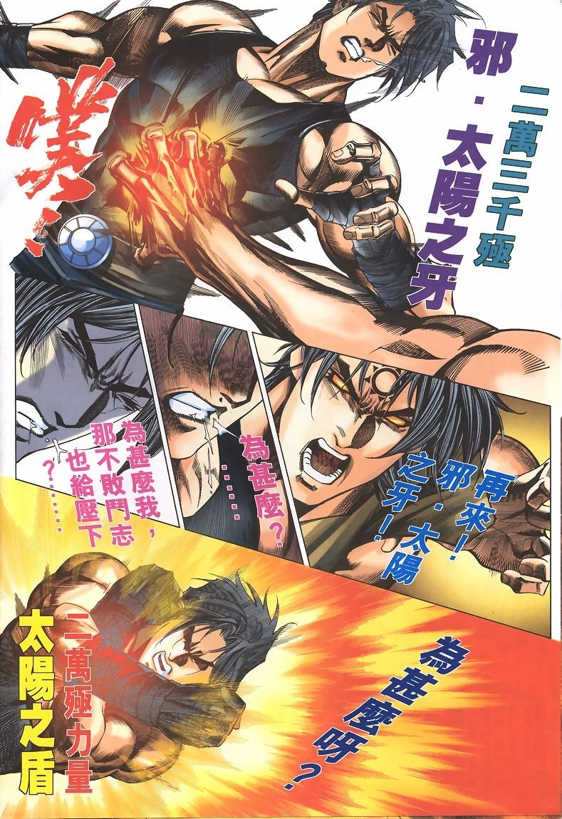 第33话