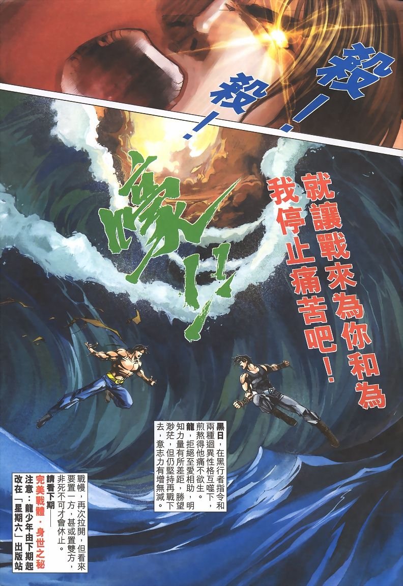 第33话
