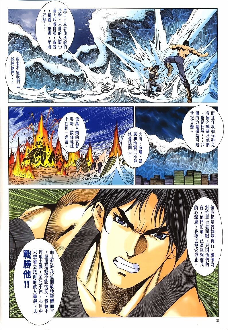 第34话