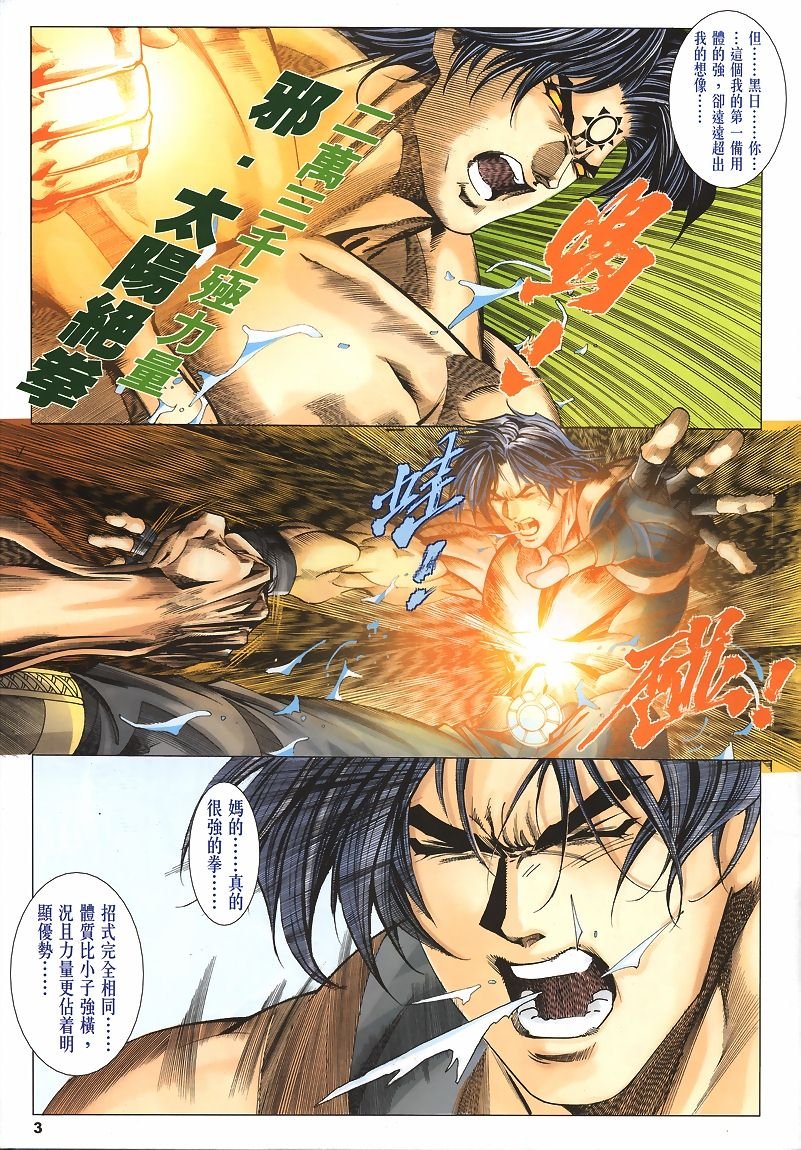 第34话