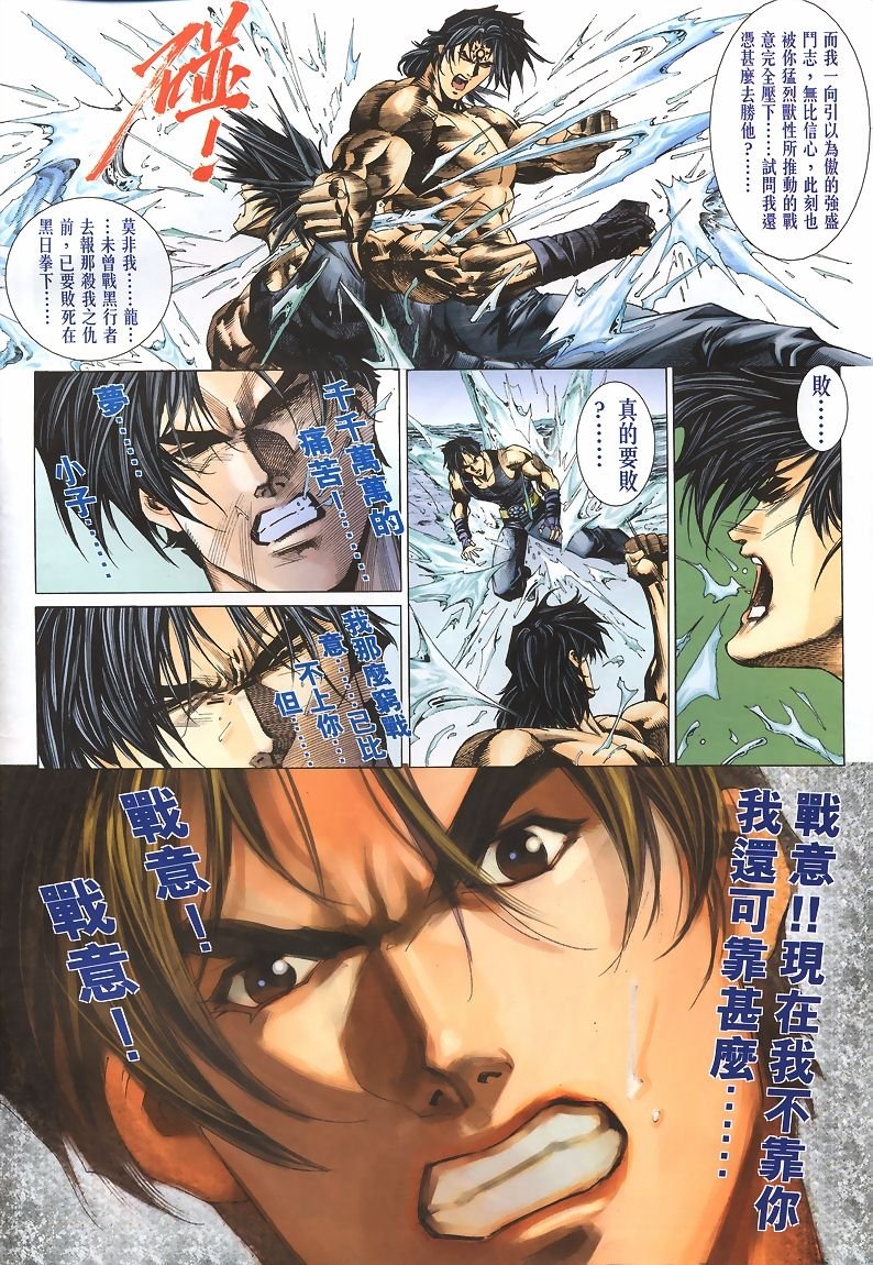 第34话