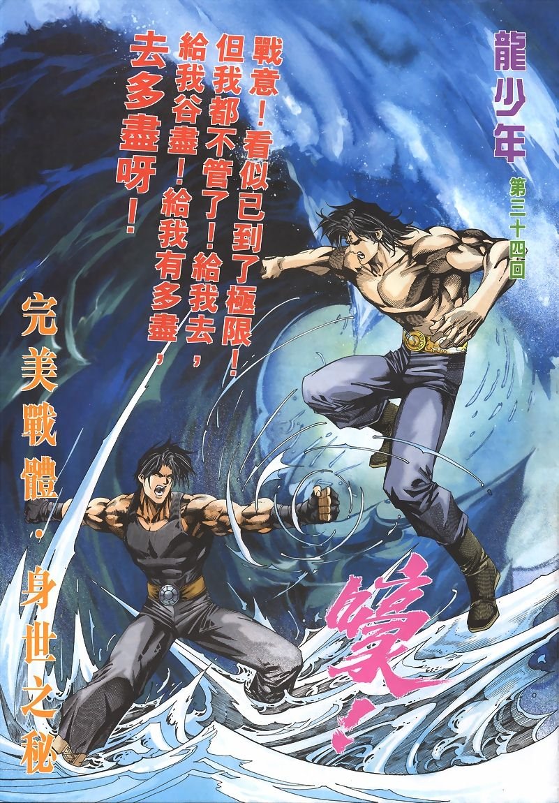 第34话