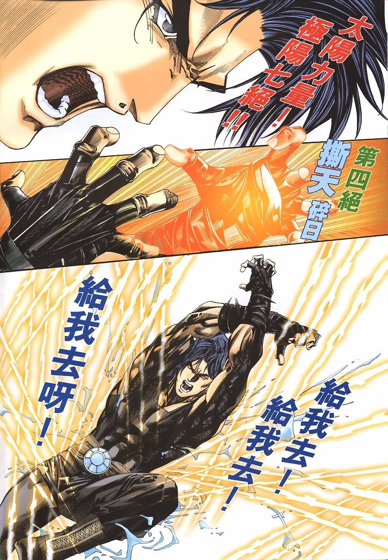 第34话